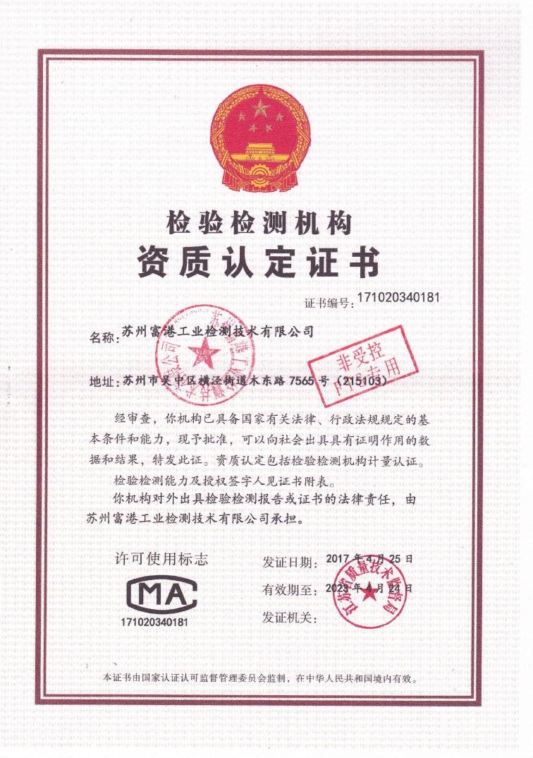 CMA证书