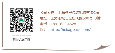 混合堅果包裝機_全自動堅果包裝機_上海驊呈包裝機械有限公司