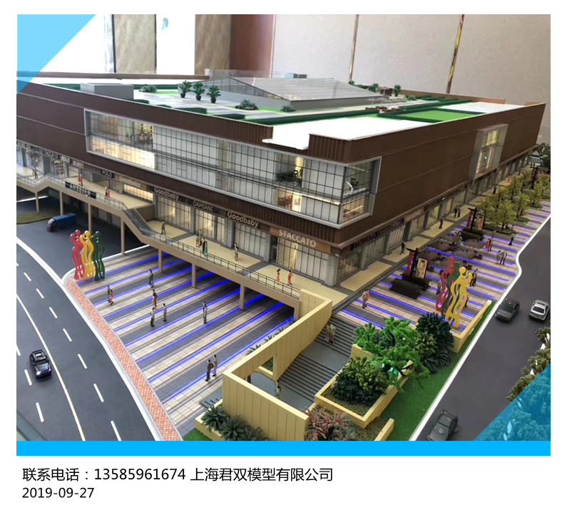 商場模型
