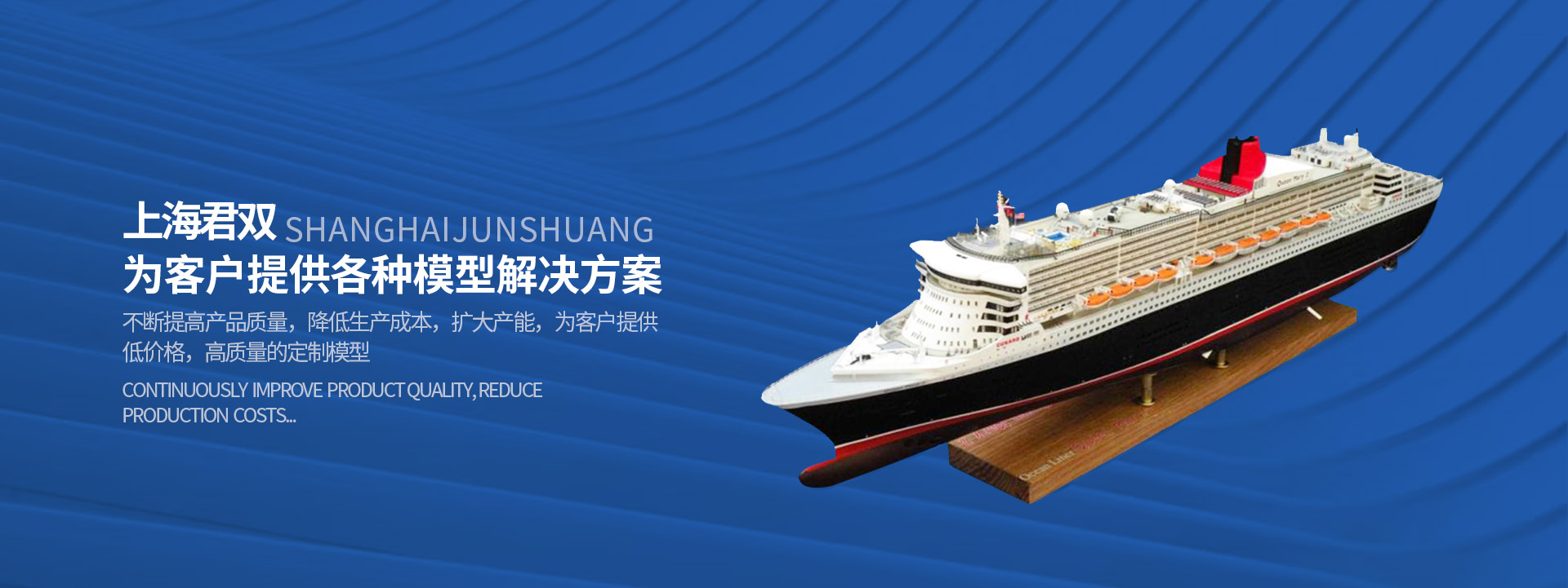 上海君雙模型有限公司