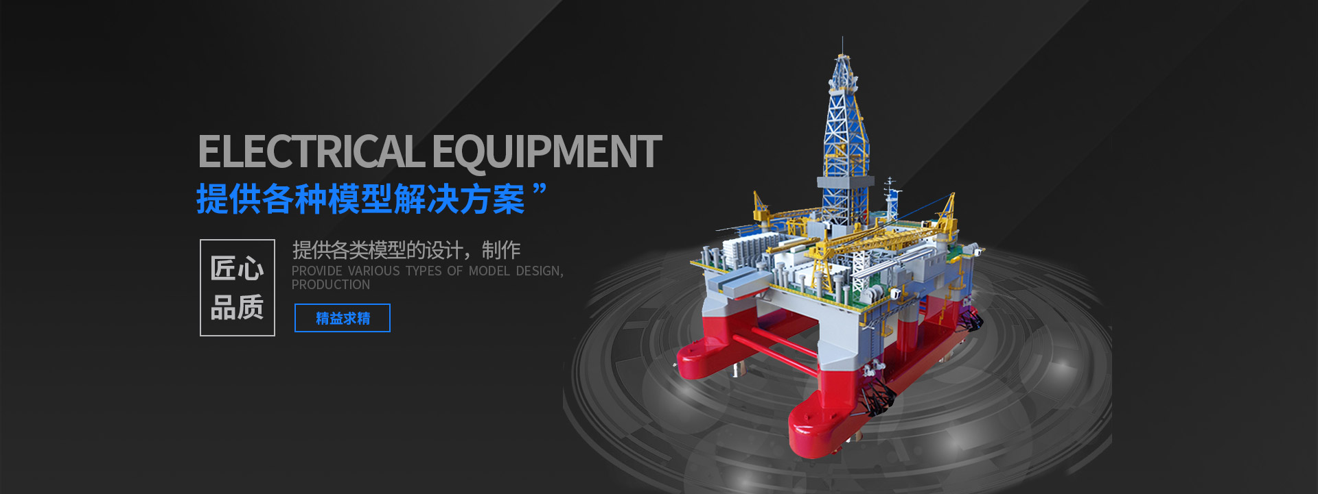 上海君雙模型有限公司