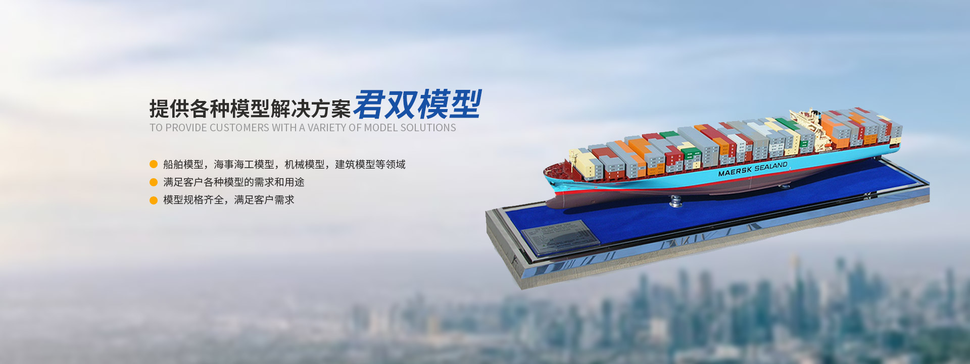 上海君雙模型有限公司