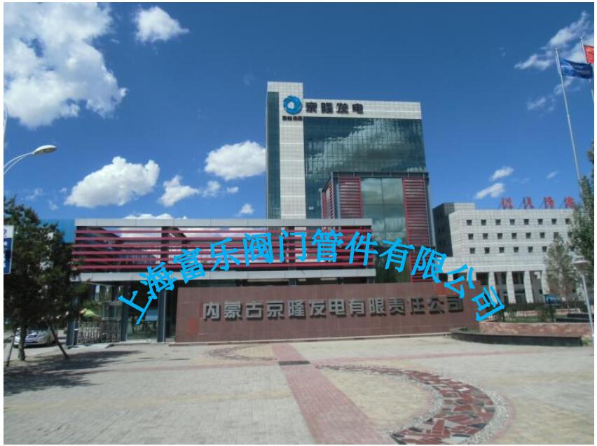 內(nèi)蒙古京隆發(fā)電煙氣脫硫項(xiàng)目