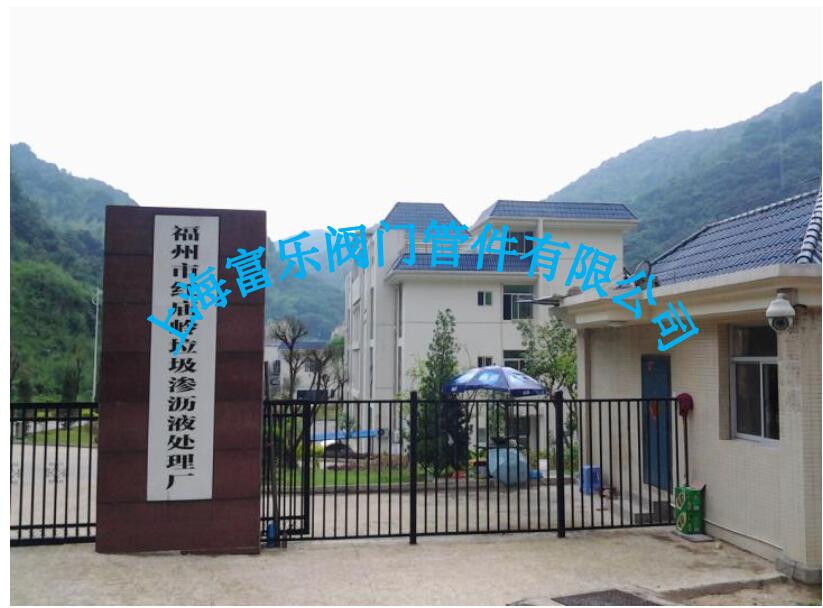 福州紅廟嶺垃圾處理項(xiàng)目