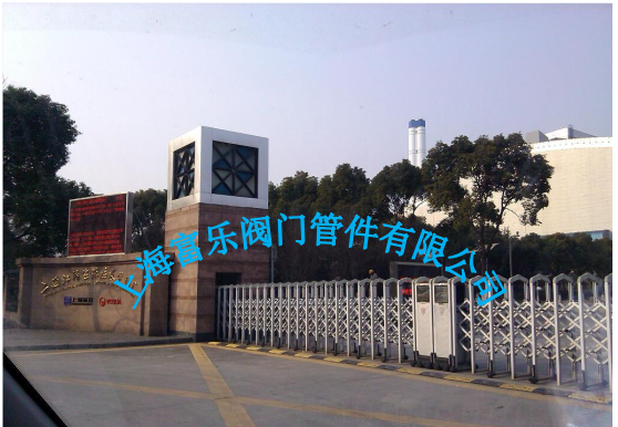 江橋垃圾焚燒發(fā)電廠改造項目