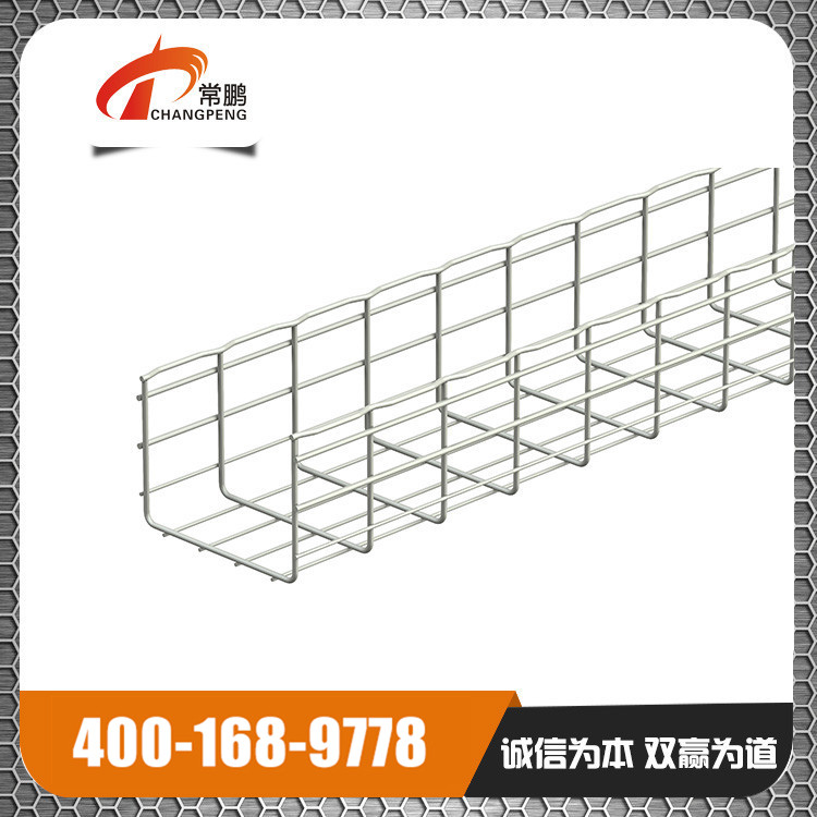 网格电缆桥架 网格电缆桥架