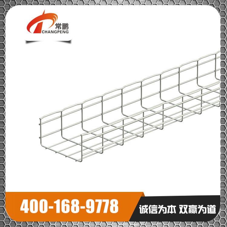 常鹏电缆桥架