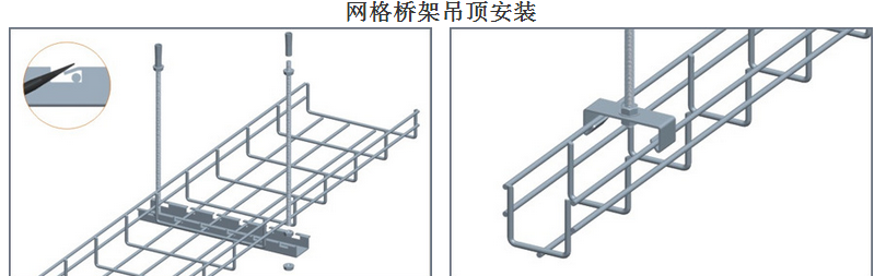 網格橋架吊頂安裝 網格橋架吊頂安裝