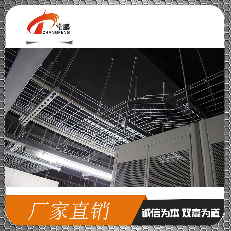 电气桥架 电气桥架