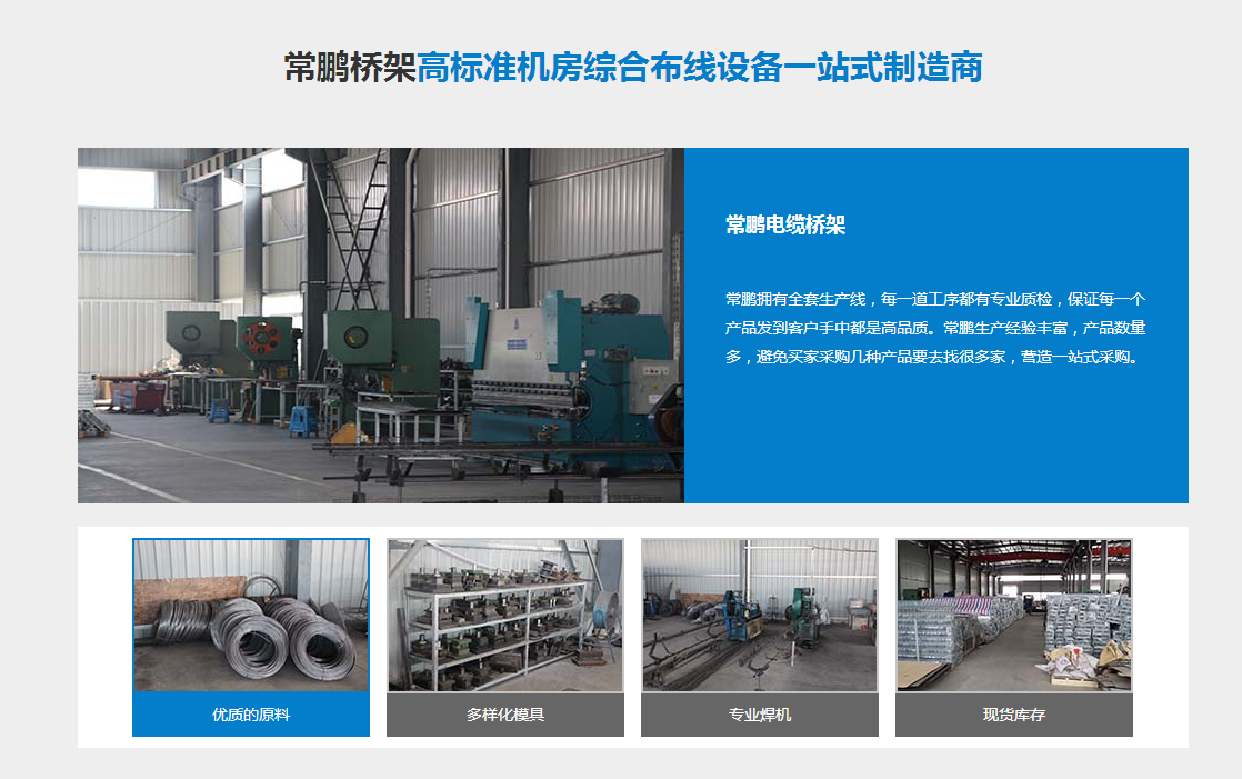 网格桥架价格 网格桥架价格