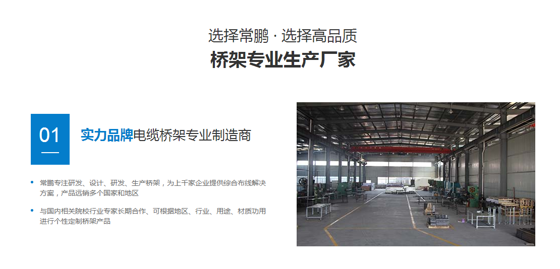 网格桥架厂家 网格桥架厂家