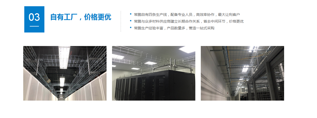 上海网格桥架 上海网格桥架