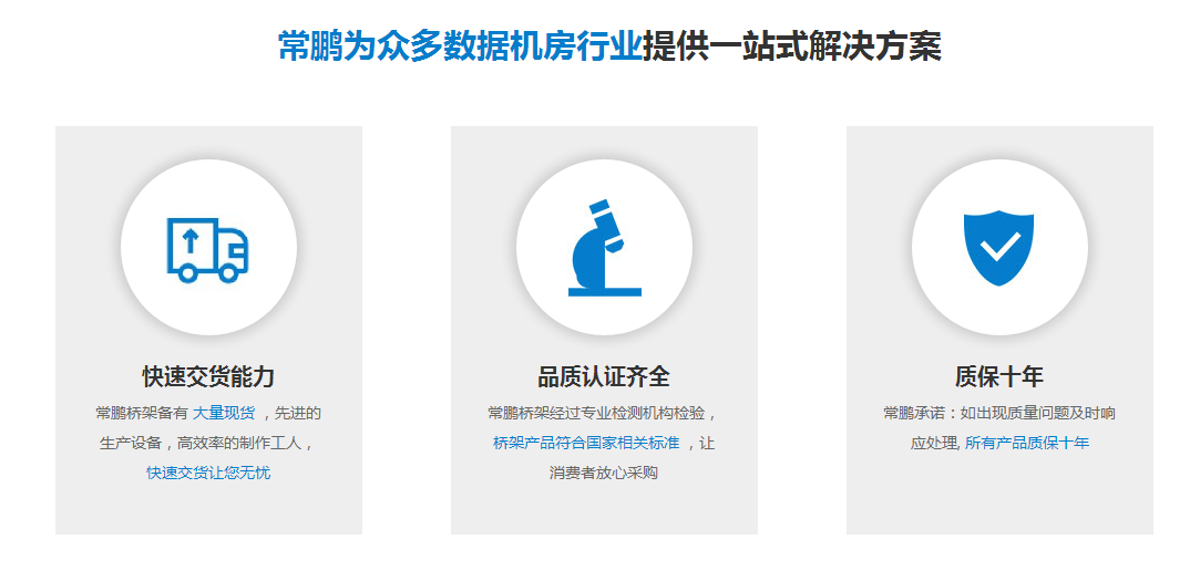 槽式桥架 槽式桥架