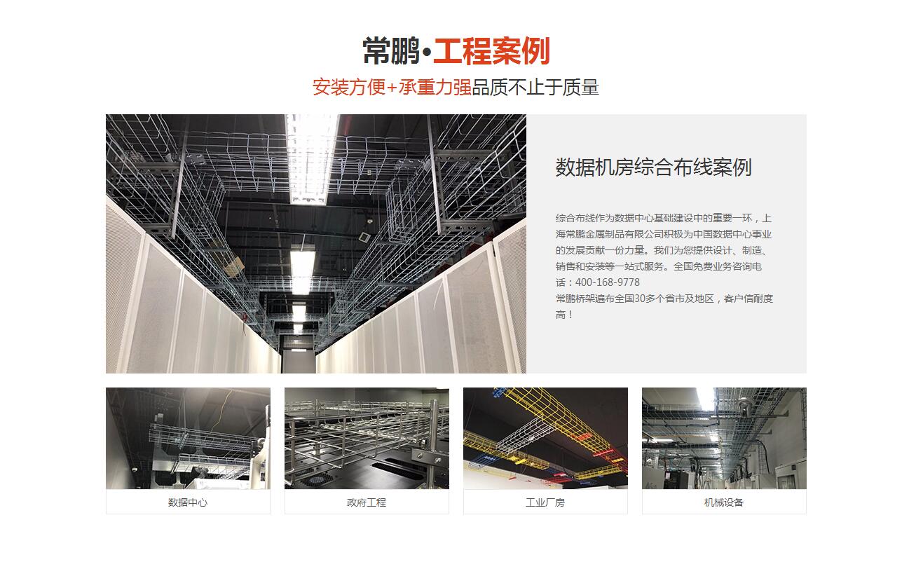 电缆桥架生产厂家 电缆桥架生产厂家