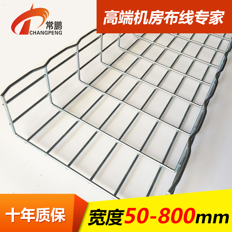 网格桥架 网格桥架