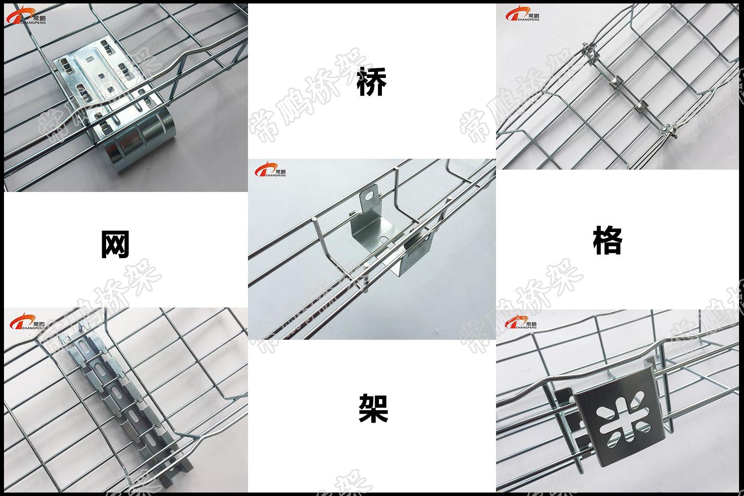 网格桥架配件连接安装示意图