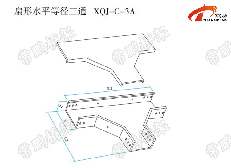 水平三通 水平三通