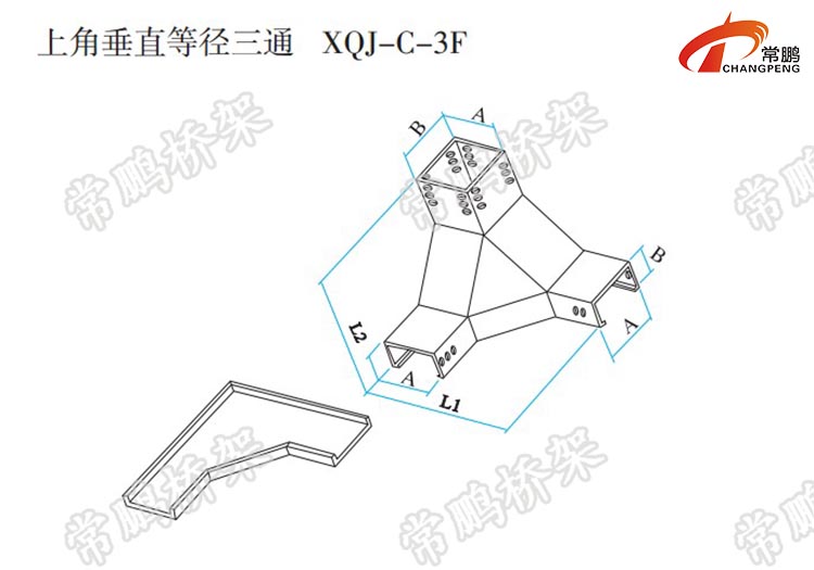 垂直等径三通 垂直等径三通