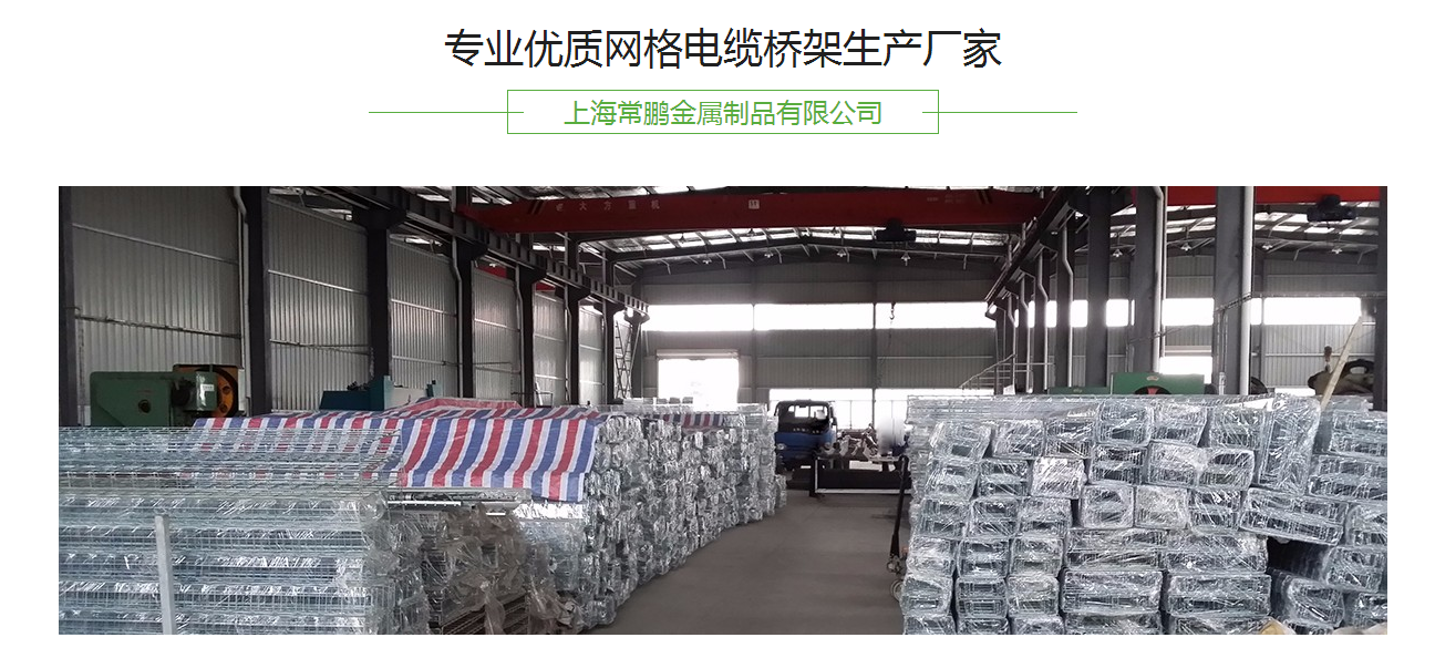 冷鍍鋅網(wǎng)格橋架廠 冷鍍鋅網(wǎng)格橋架廠