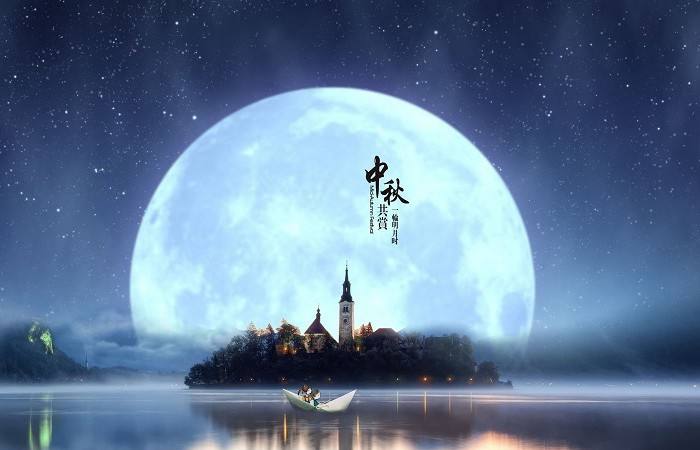 中秋節(jié) 中秋節(jié)