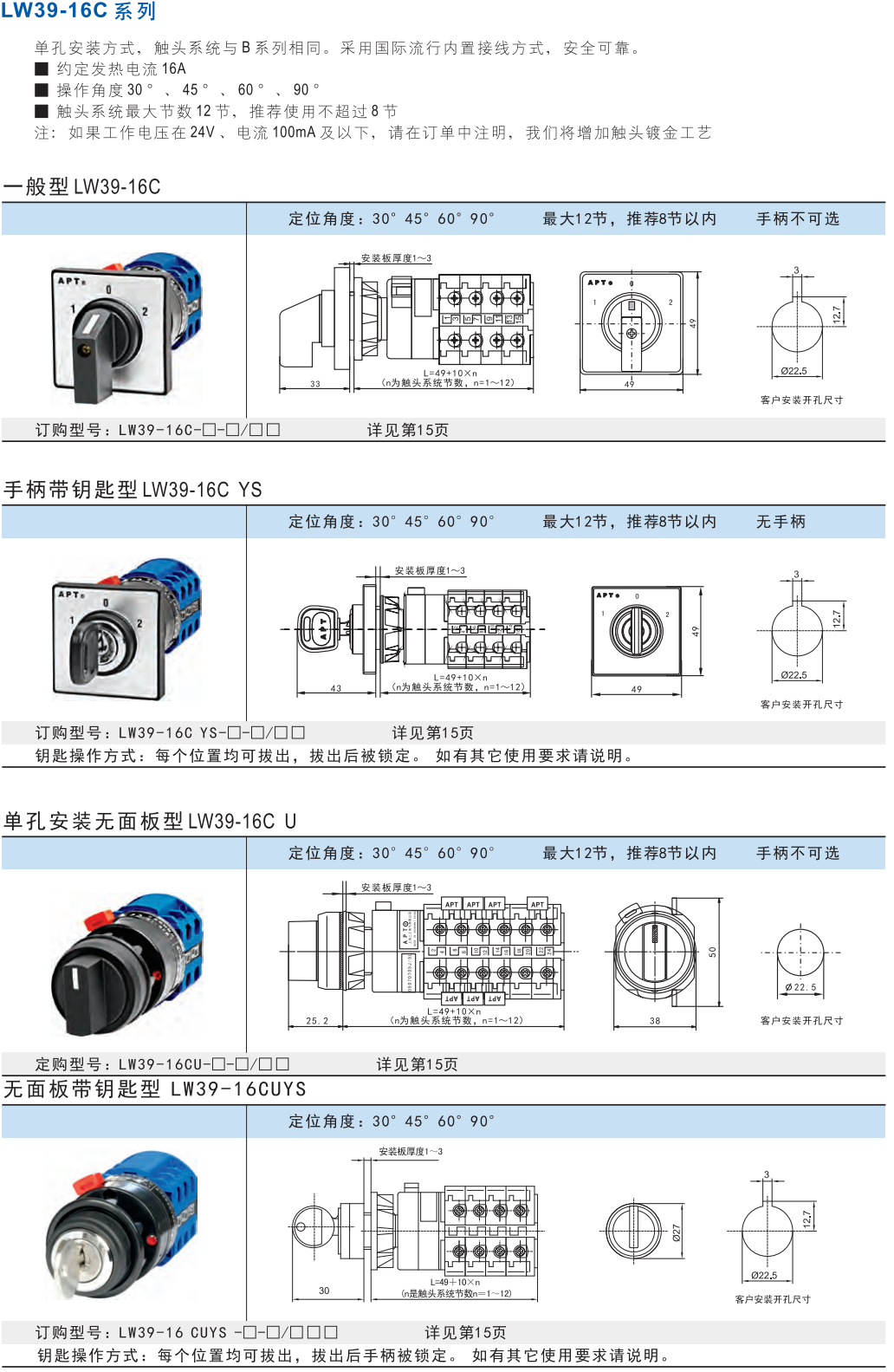 三档转换开关型号图片