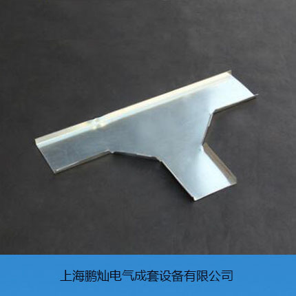 镀锌桥架水平三通盖板_上海鹏灿电气成套设备有限公司