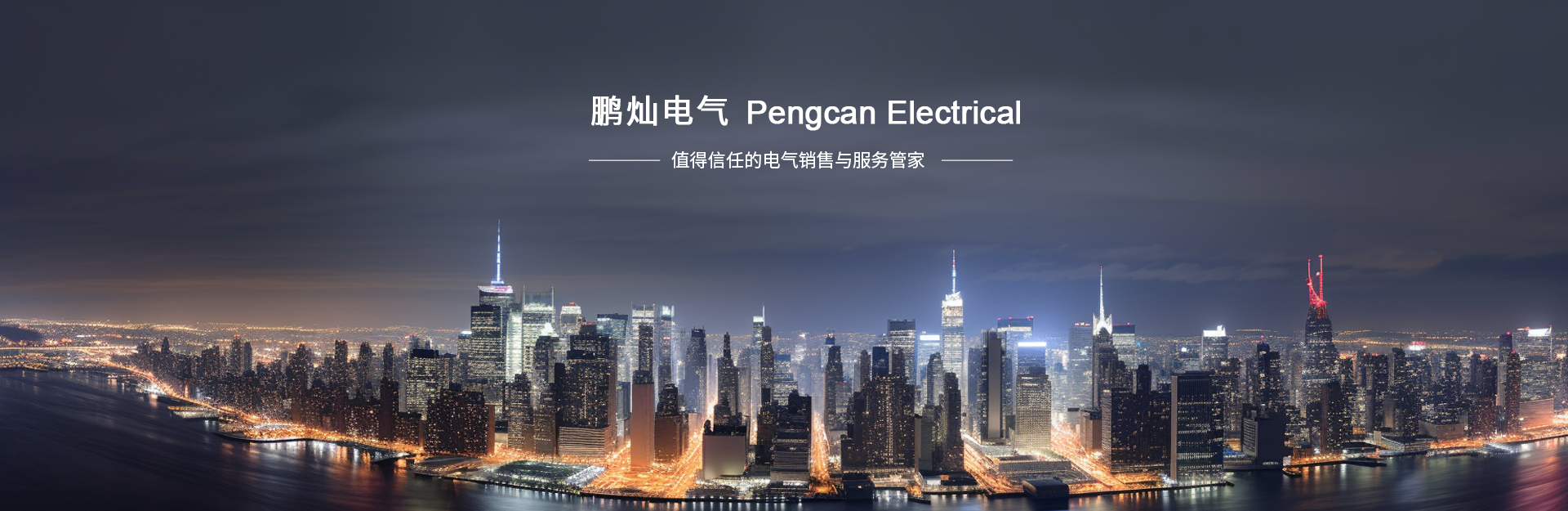 上海槽式電纜橋架