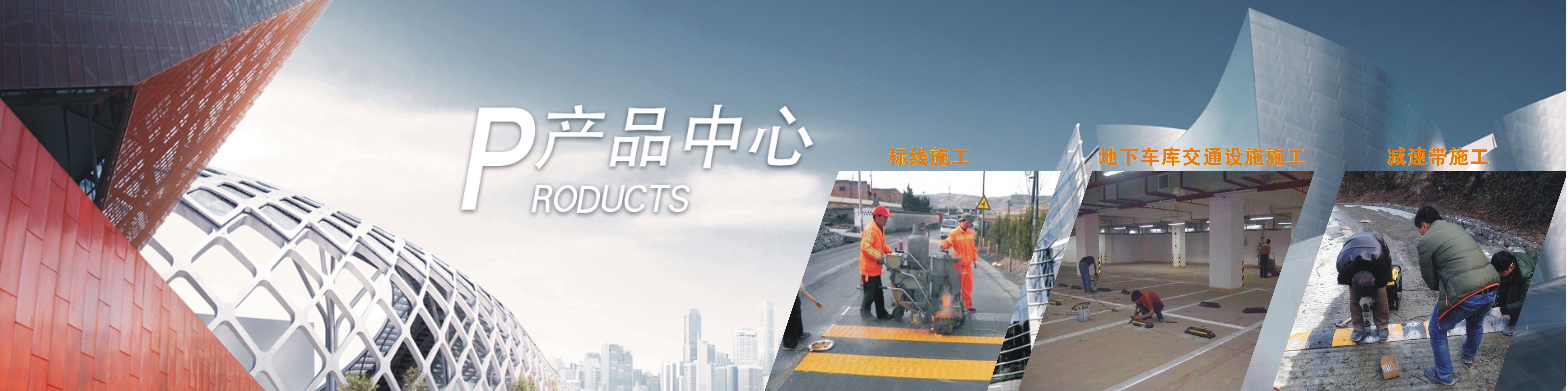 宏旺道路交通標(biāo)線