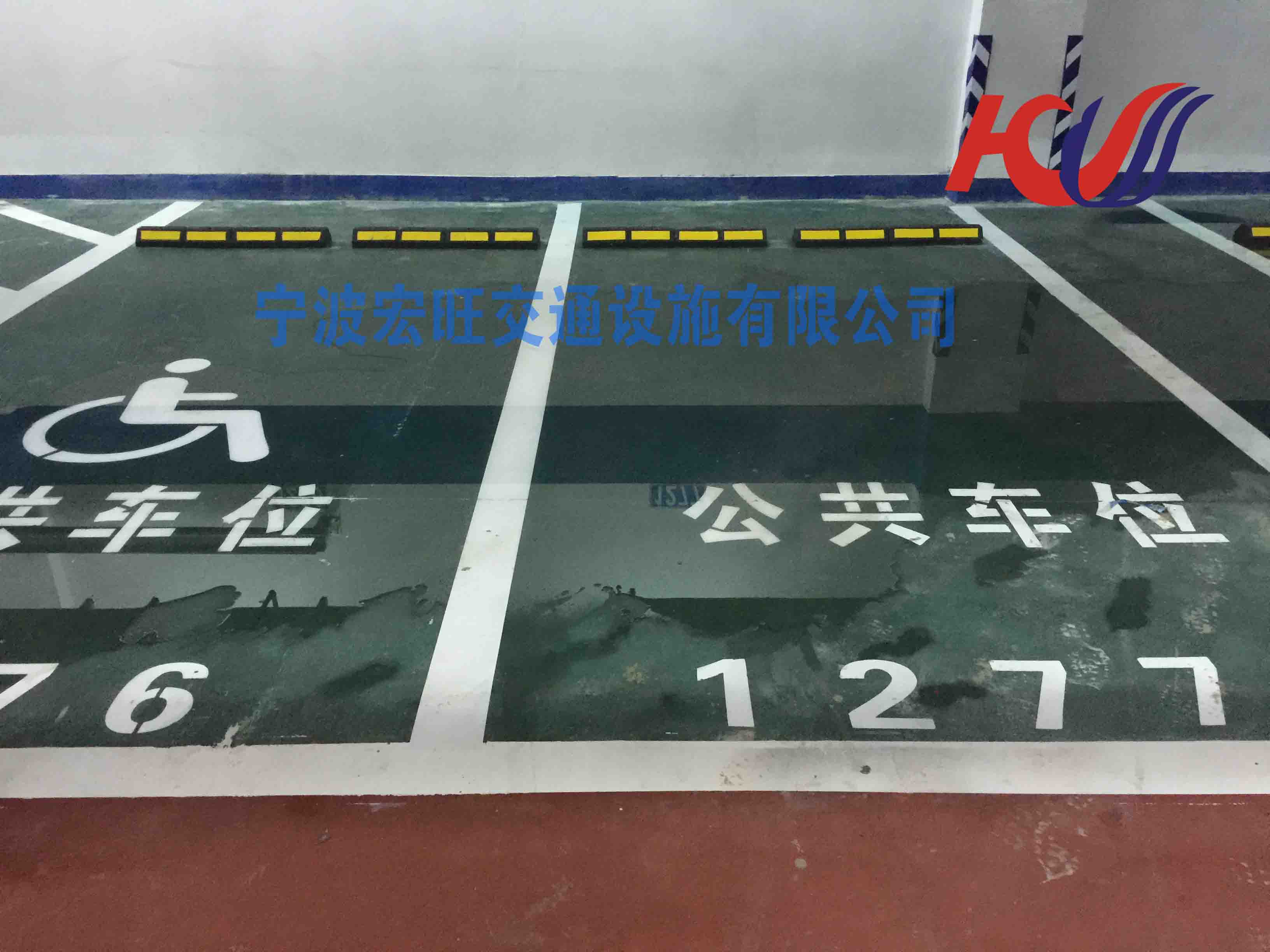 冷漆標線