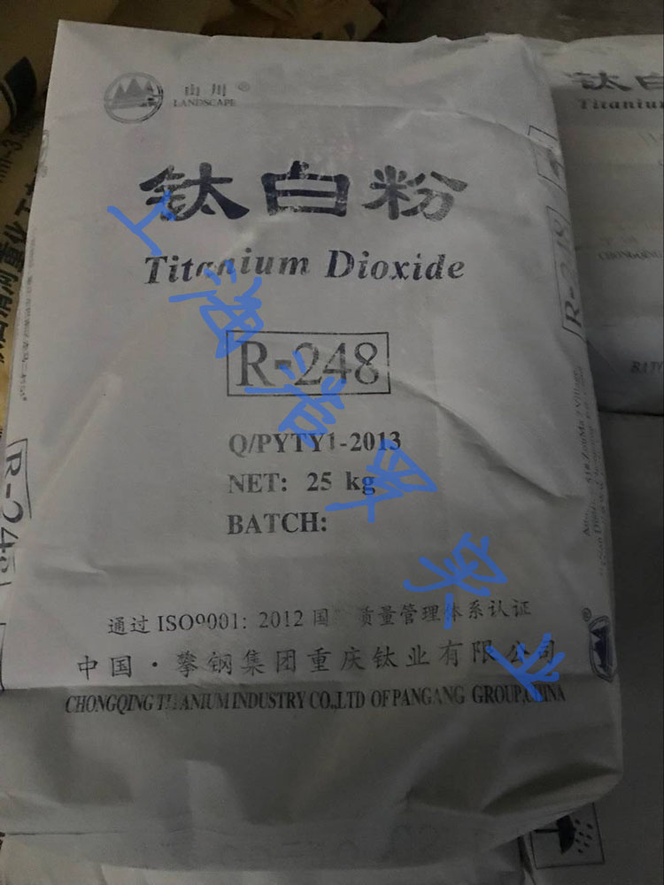 國產(chǎn)鈦白粉R248 國產(chǎn)鈦白粉R248