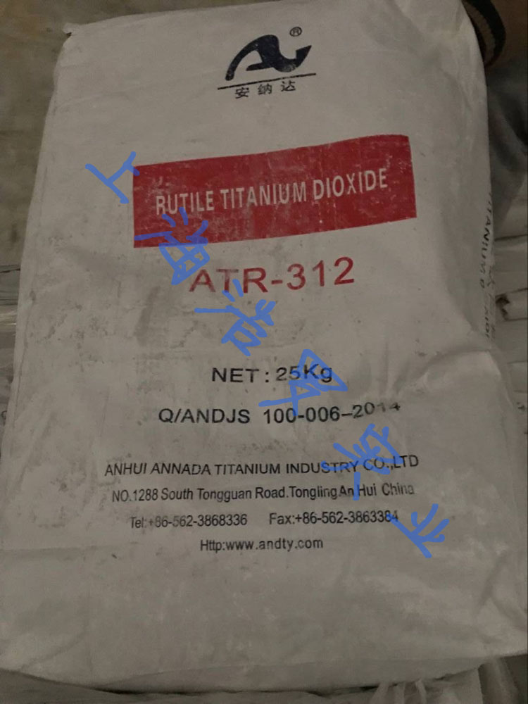 安納達鈦白粉ATR312 安納達鈦白粉ATR312