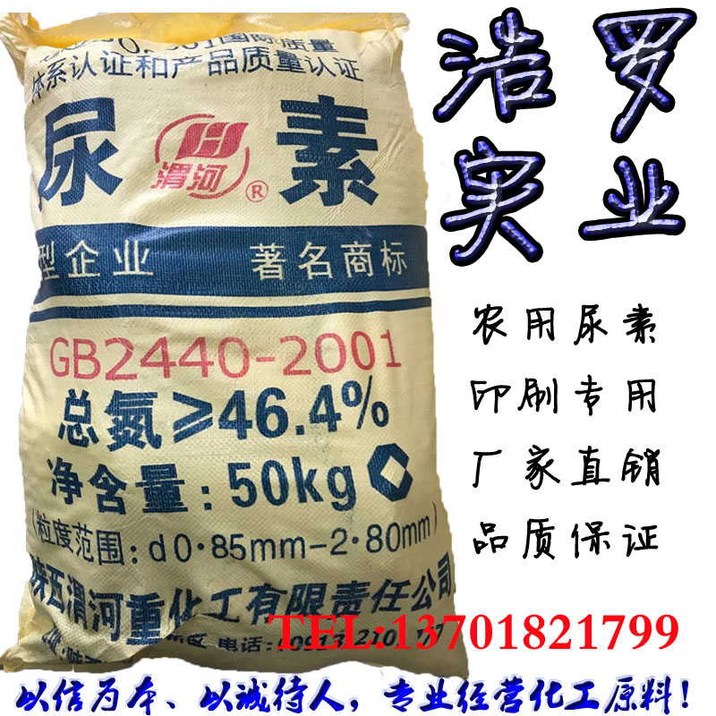 農用尿素 農用化肥 農用尿素 農用化肥