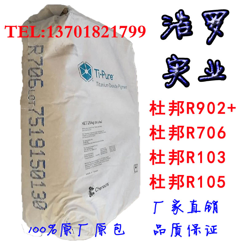 進口鈦白粉 進口鈦白粉