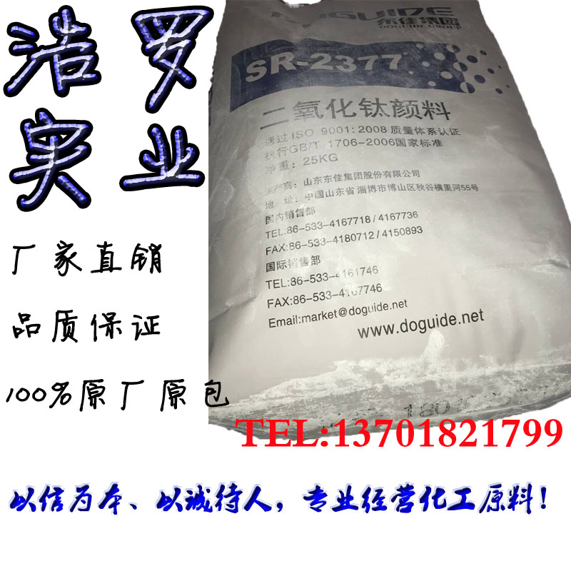 國產鈦白粉 國產鈦白粉