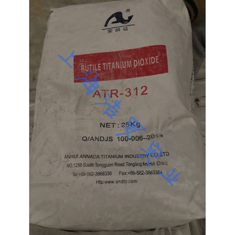 國產(chǎn)鈦白粉安納達ATR312 國產(chǎn)鈦白粉安納達ATR312