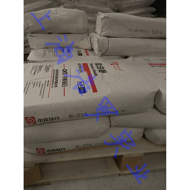 國(guó)產(chǎn)鈦白粉中核R216