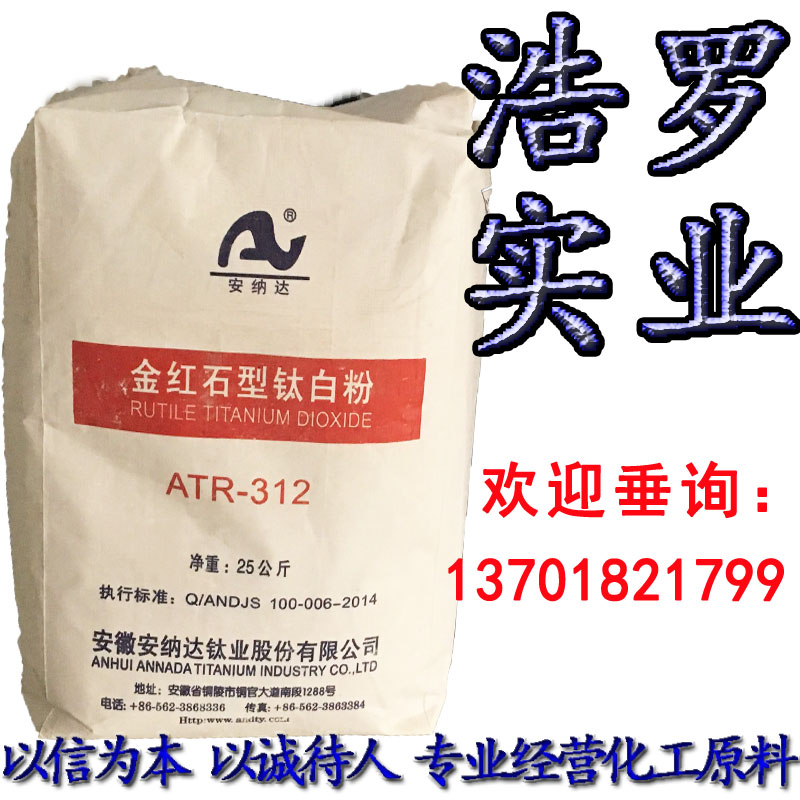 鈦白粉質(zhì)量 鈦白粉質(zhì)量