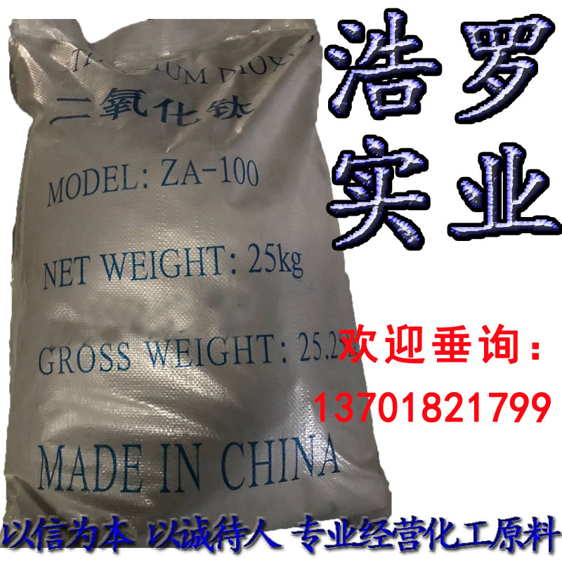 涂料用鈦白粉 涂料用鈦白粉