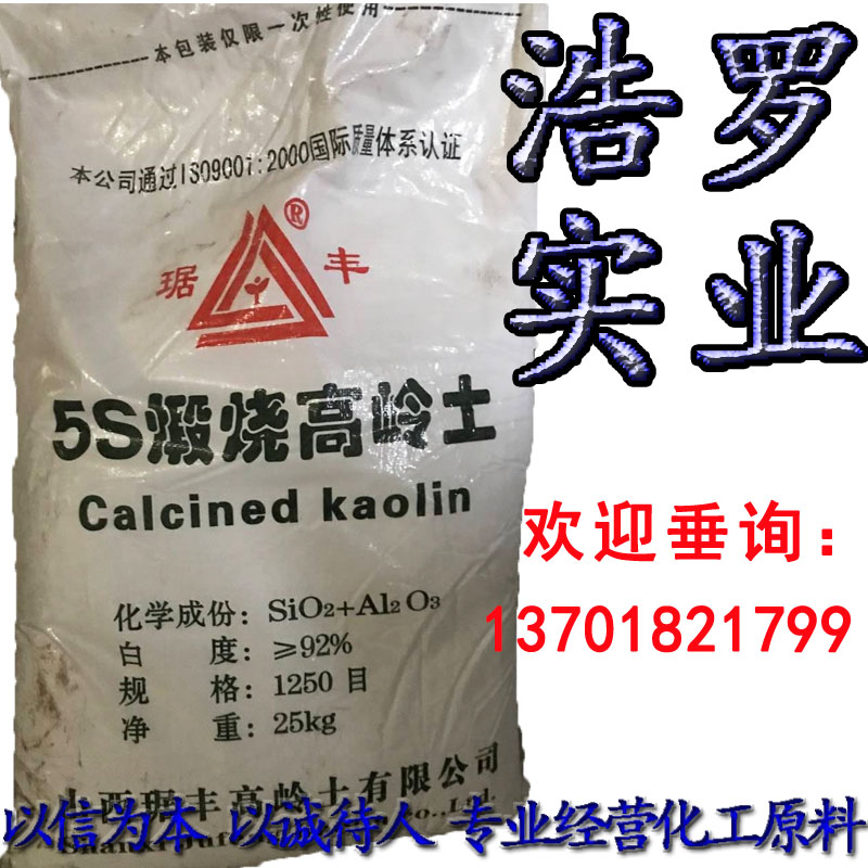 高嶺土替代鈦白粉