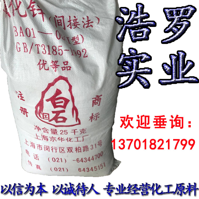 氧化鋅作用 氧化鋅作用