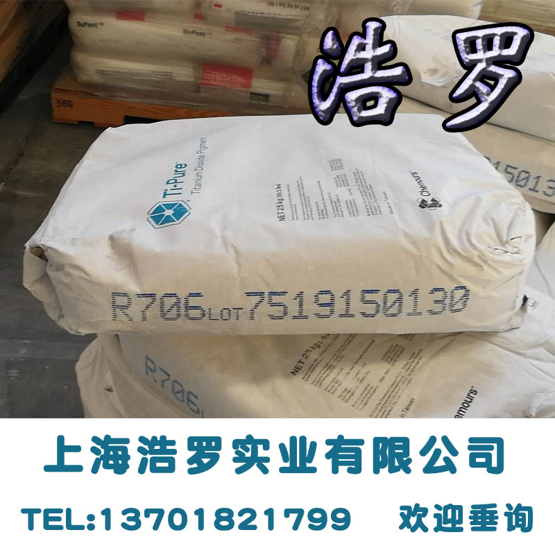 臺灣杜邦氯化法進口鈦白粉 臺灣杜邦氯化法進口鈦白粉