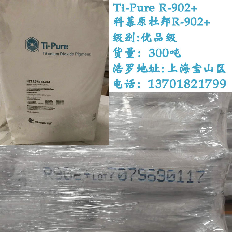 油墨用杜邦鈦白粉 油墨用杜邦鈦白粉