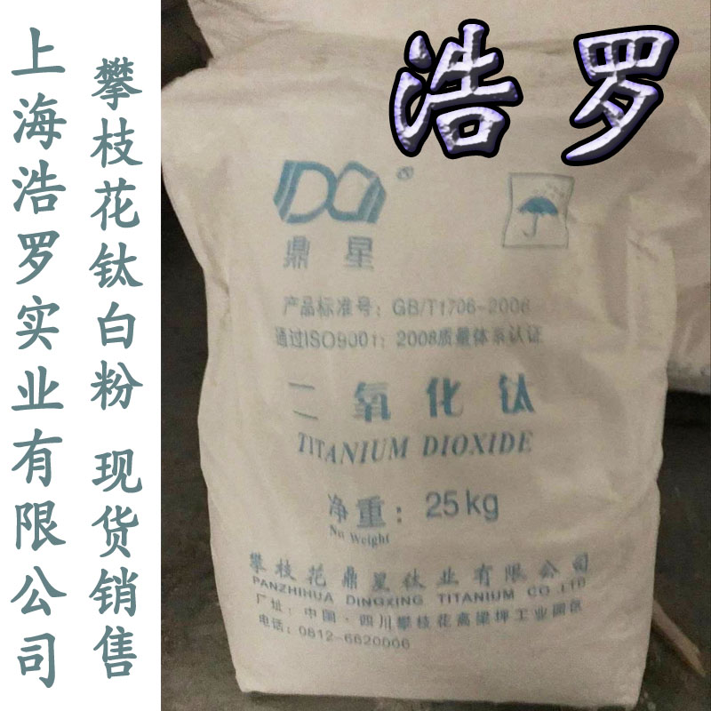 銳鈦型鈦白粉在卷材涂料中的應(yīng)用 銳鈦型鈦白粉在卷材涂料中的應(yīng)用