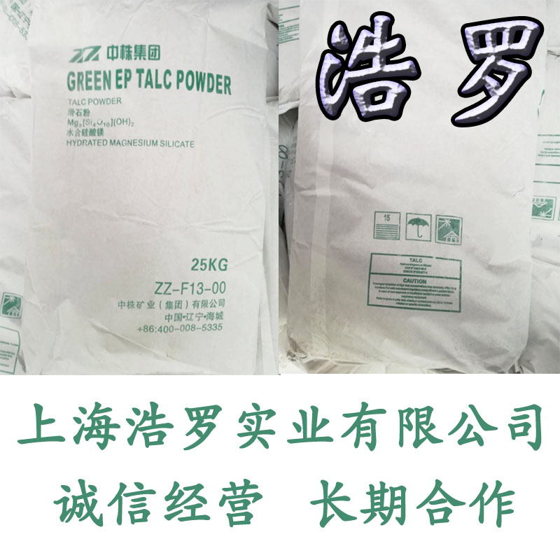 滑石粉應(yīng)用 滑石粉應(yīng)用