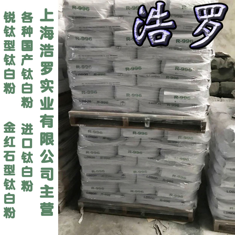 龍蟒鈦白粉 龍蟒鈦白粉