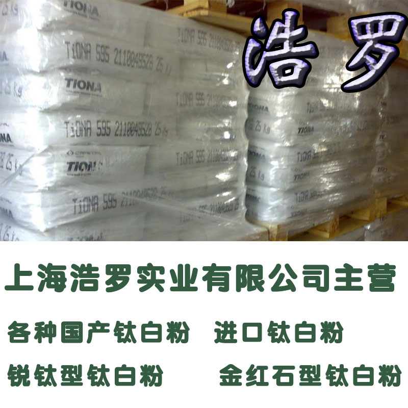 鈦白粉用途 鈦白粉用途