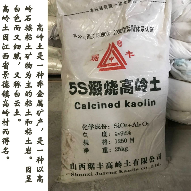 高嶺土作用 高嶺土作用