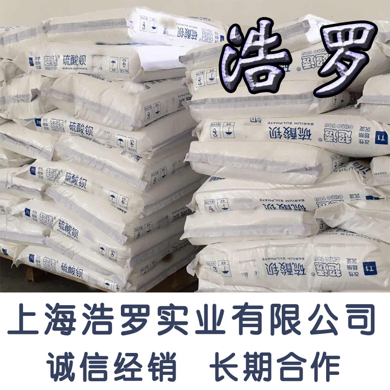 沉淀硫酸鋇 沉淀硫酸鋇