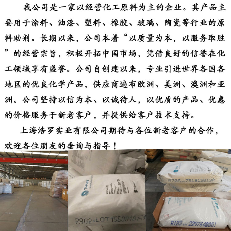 進口鈦白粉杜邦系列 進口鈦白粉杜邦系列