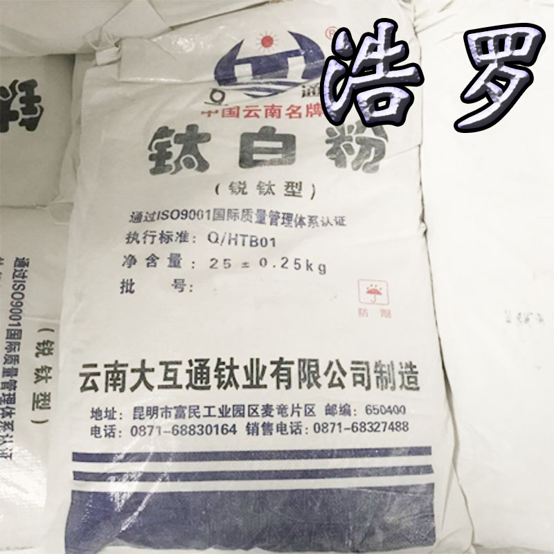 銳鈦型鈦白粉 銳鈦型鈦白粉